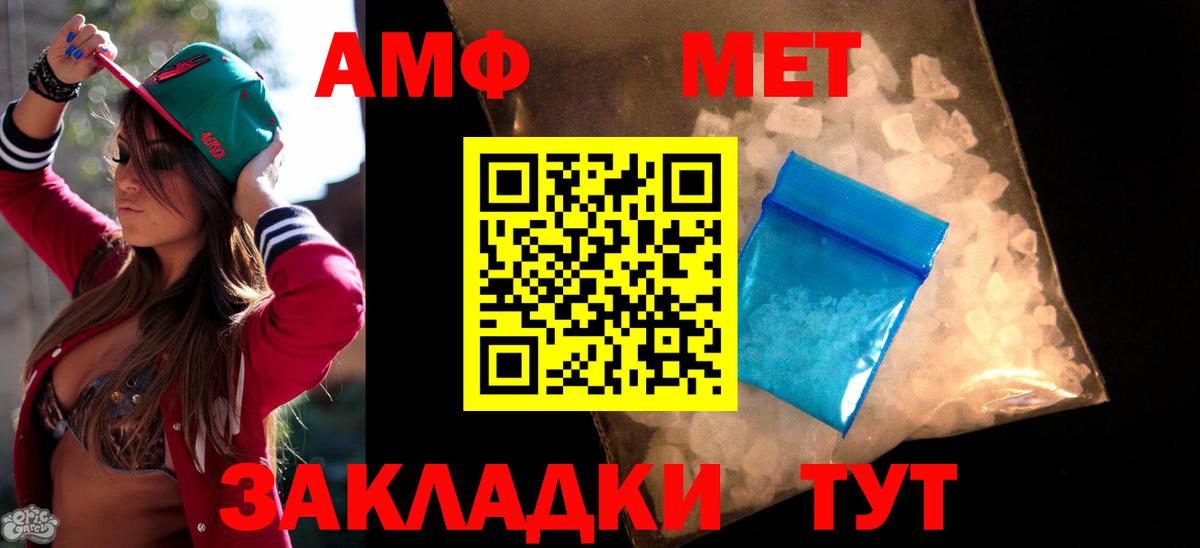 АМФЕТАМИН  АМФ  Amphetamine 97%  Усолье-Сибирское 