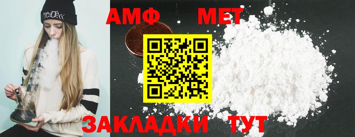 Усолье-Сибирское  АМФ  АМФ  Амфетамин 98%  Вход с VPN 