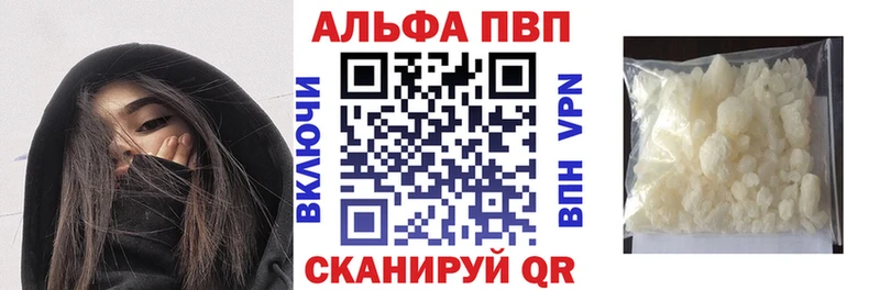 A-PVP Соль  Усолье-Сибирское 