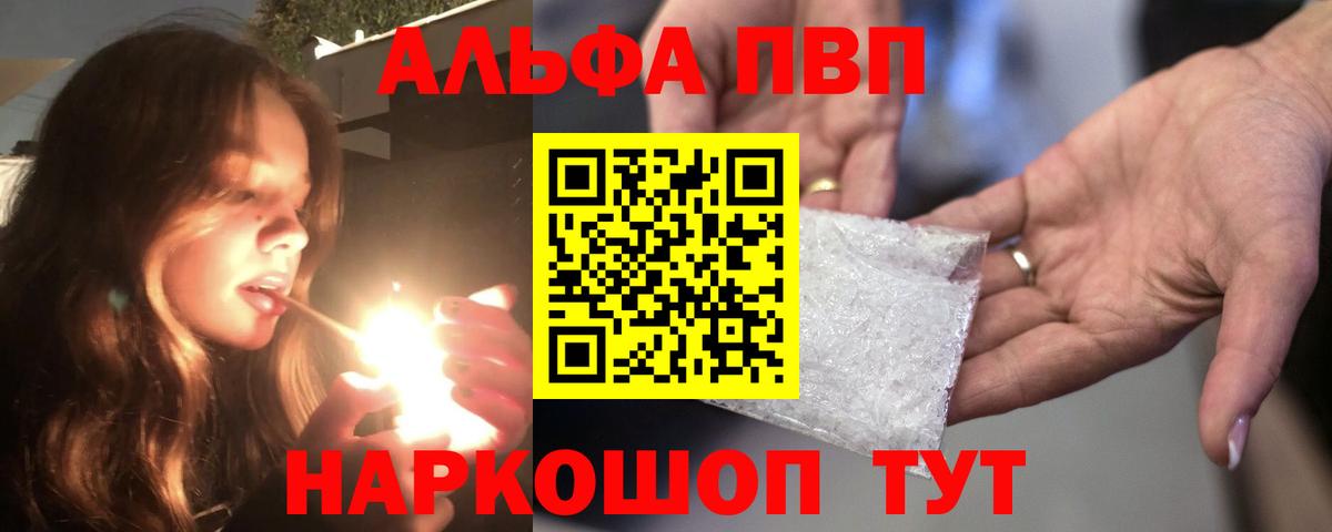 A PVP мука  Alfa_PVP  хочу   A-PVP Соль  Усолье-Сибирское 