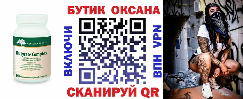 БУТИРАТ жидкий экстази  Усолье-Сибирское 