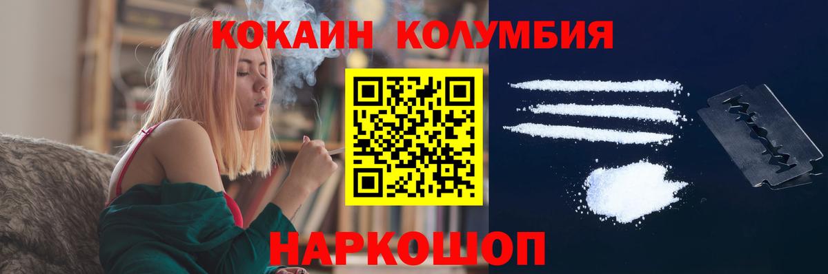 Кокаин FishScale Усолье-Сибирское