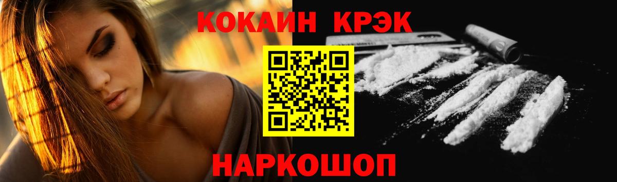 Усолье-Сибирское  COCAIN Эквадор  COCAIN 98%  Вход с VPN 