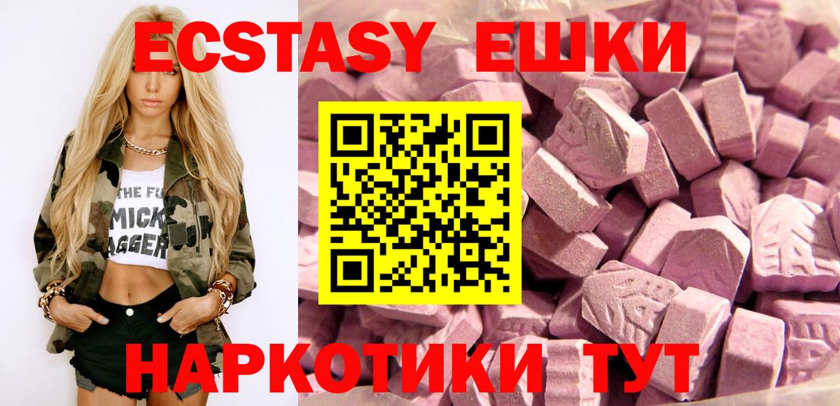 Ecstasy DUBAI  ЭКСТАЗИ  Усолье-Сибирское  Экстази MDMA  Вход с VPN 