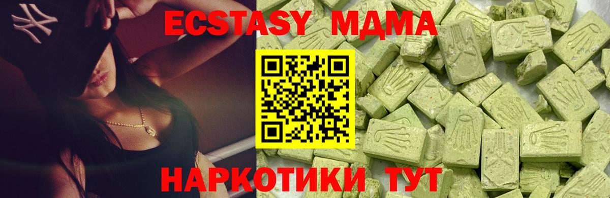 продажа наркотиков  ЭКСТАЗИ XTC  Ecstasy  Усолье-Сибирское  ссылка на мегу ONION  Экстази Punisher 