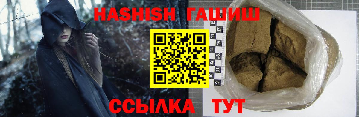 Гашиш hashish  Вход с VPN  Усолье-Сибирское  ГАШ убойный 