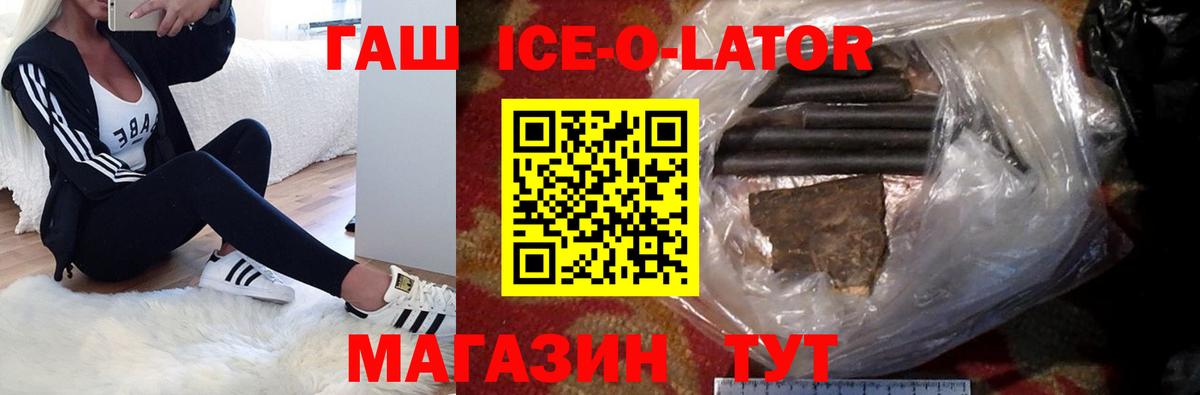 ГАШИШ  ГАШ гарик  Усолье-Сибирское  ГАШ убойный 