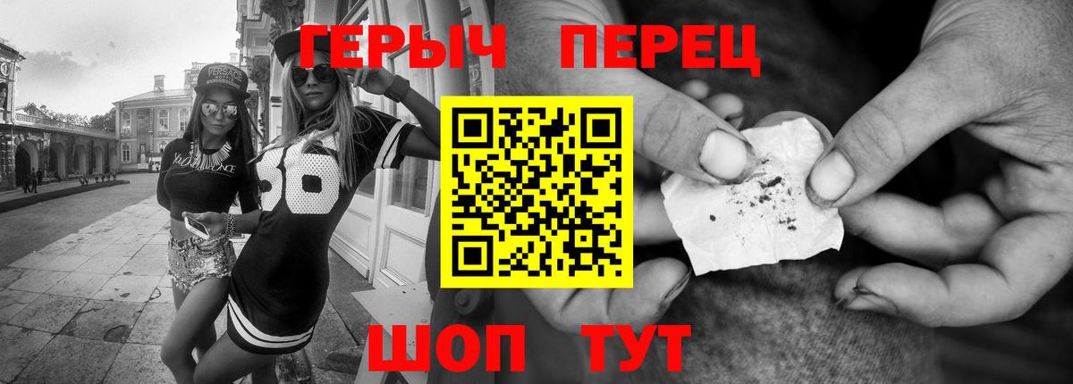 ГЕРОИН белый Усолье-Сибирское