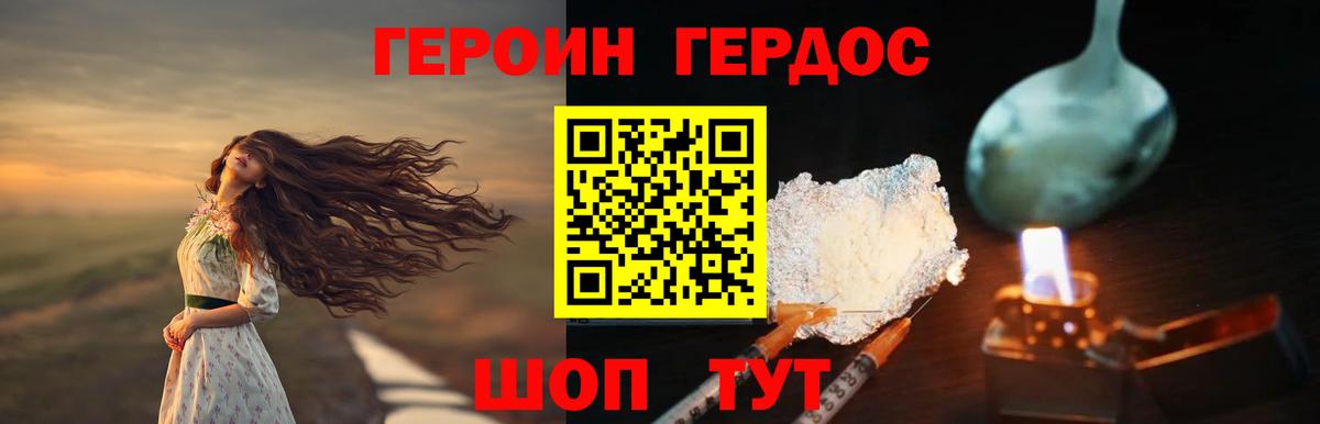 Героин хмурый  ГЕРОИН  Усолье-Сибирское 