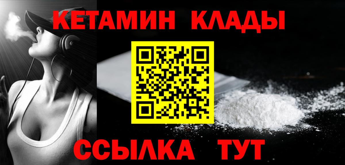 КЕТАМИН ketamine Усолье-Сибирское