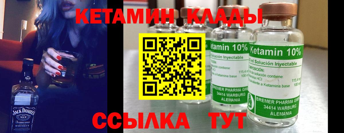 ОМГ ОМГ сайт  Вход с VPN  Кетамин ketamine  Усолье-Сибирское  Кетамин VHQ 