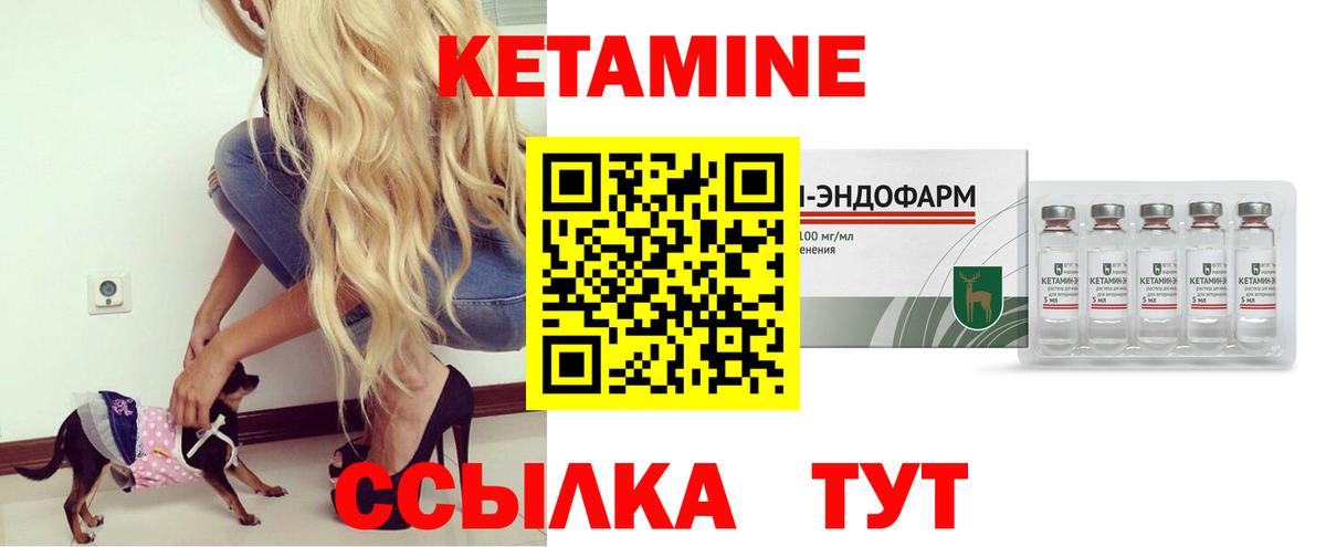 Кетамин ketamine Усолье-Сибирское