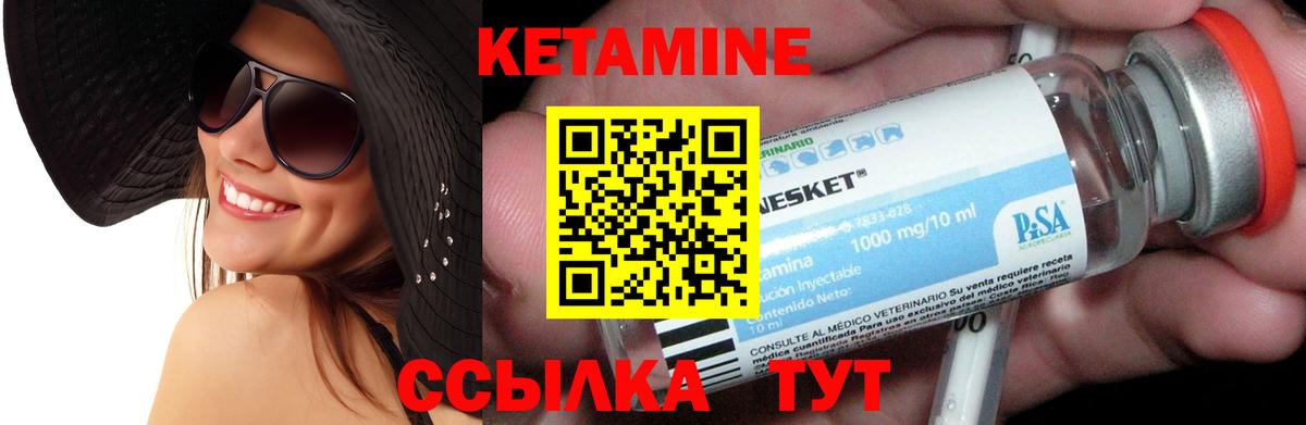 Кетамин ketamine  Кетамин VHQ  Усолье-Сибирское 