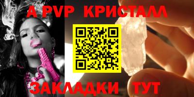 a pvp Апрелевка