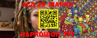 марки lsd Канаш