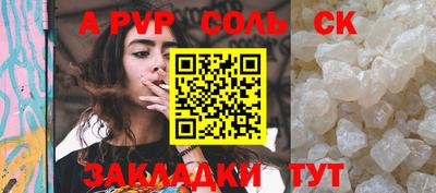 молекула духа Апшеронск