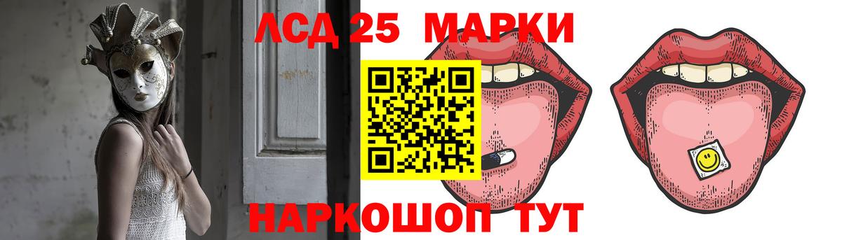 Лсд 25 экстази кислота  Лсд 25 экстази ecstasy  Усолье-Сибирское  Вход с VPN 