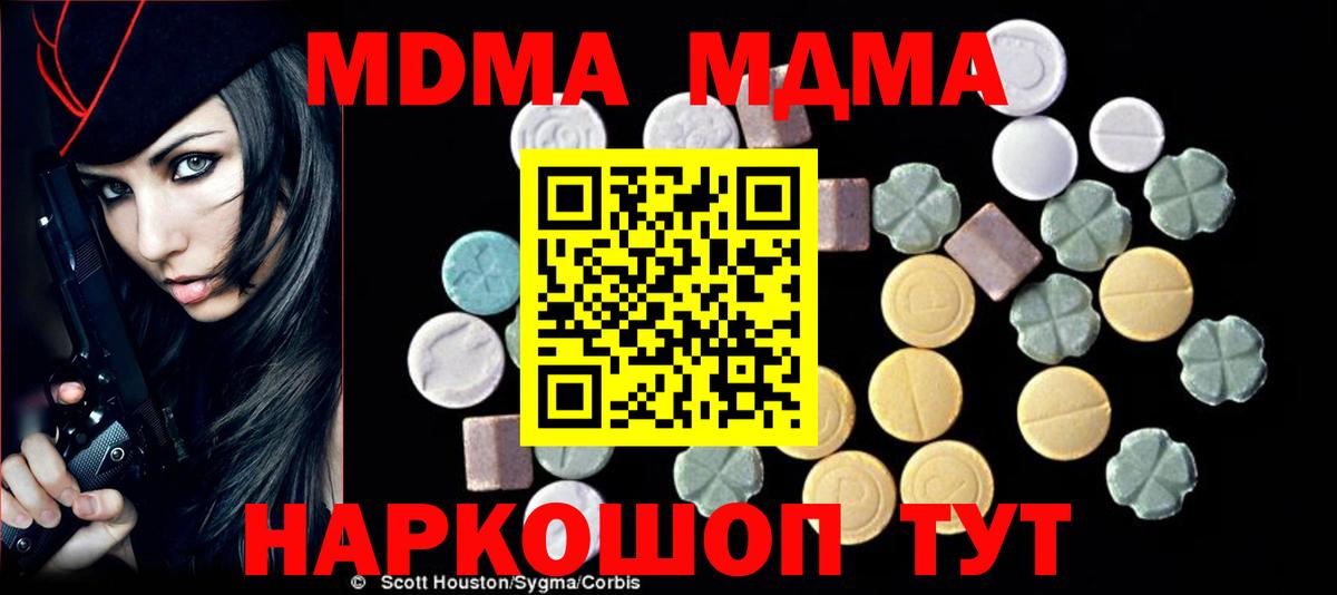 МДМА молли  MDMA кристаллы  Усолье-Сибирское  Вход с VPN 
