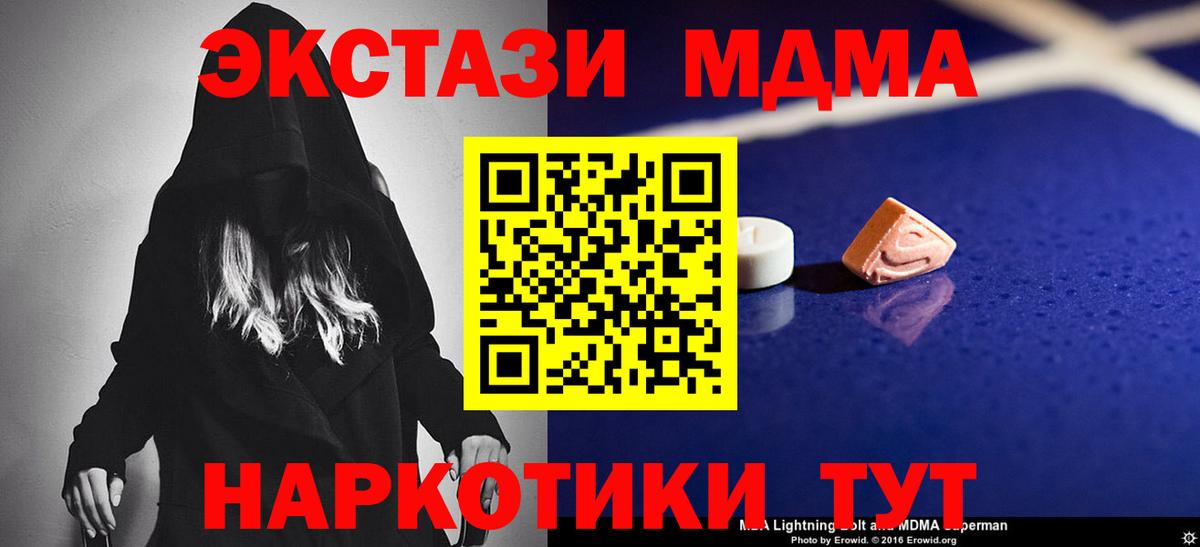 МДМА молли  Усолье-Сибирское  МДМА crystal 