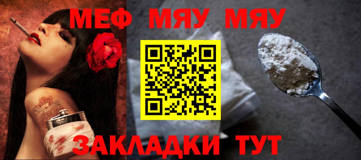 МЕФ кристаллы Усолье-Сибирское