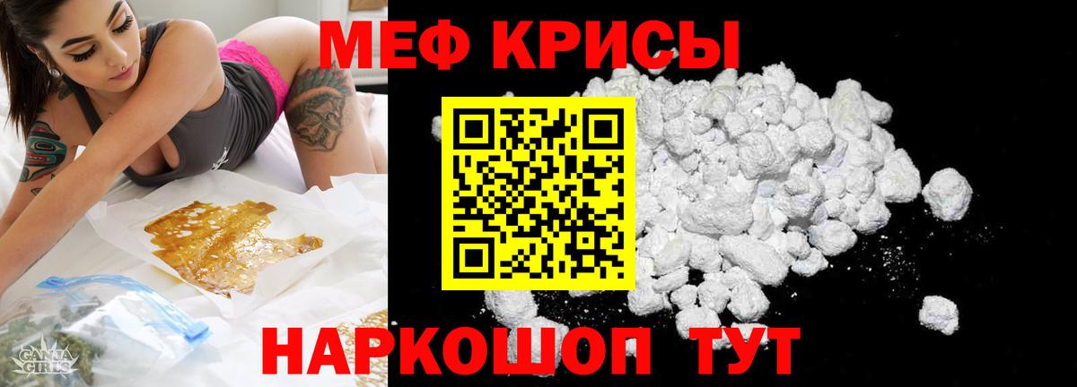МЯУ-МЯУ  Меф  Усолье-Сибирское  Меф 4 MMC  Вход с VPN  МЕФ VHQ 