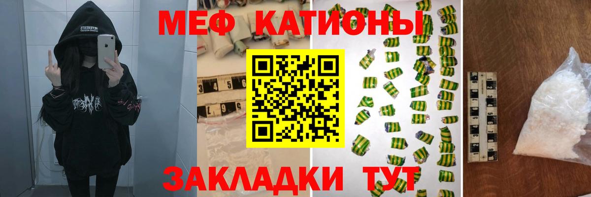 Меф  Усолье-Сибирское  Меф VHQ 