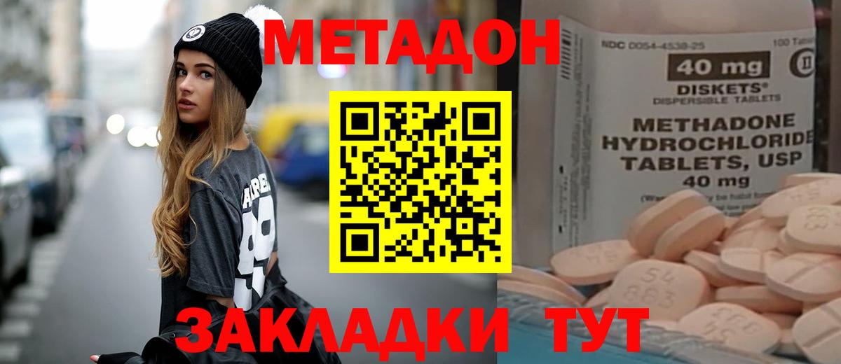Метадон кристалл  Вход с VPN  Усолье-Сибирское  МЕТАДОН мёд 