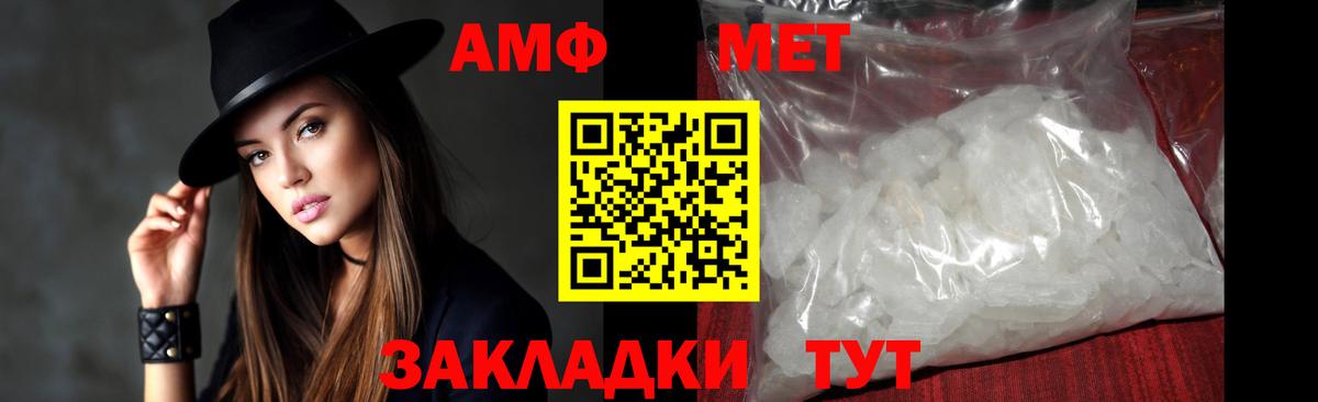 МЕТАМФЕТАМИН Methamphetamine Усолье-Сибирское