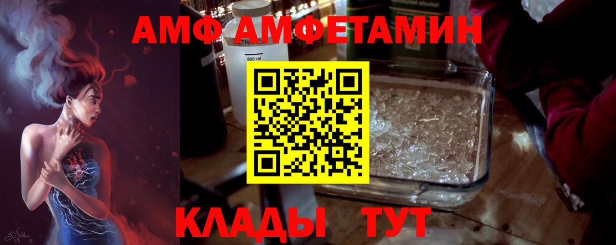 Усолье-Сибирское  Метамфетамин винт  Вход с VPN  Метамфетамин винт 