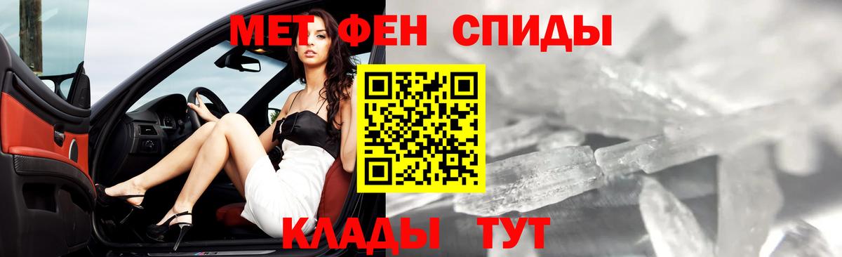 МЕТАМФЕТАМИН винт  Усолье-Сибирское 