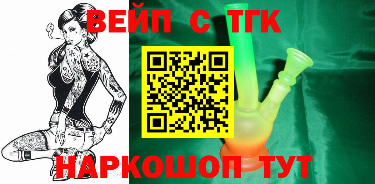 Дистиллят ТГК жижа  где найти наркотики  Усолье-Сибирское  Вход с VPN 