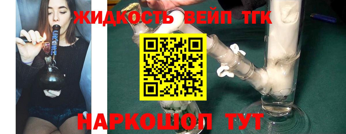 ТГК жижа Усолье-Сибирское